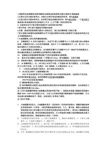 大地测量学复习资料(考试必备)