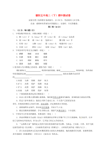 四川省德阳市第五中学2014-2015学年高二语文下学期期中试题