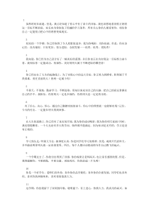 老师给学生的期末评语