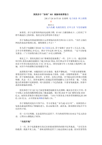 国美苏宁“狂吻”B2C_嫁接传统零售力)