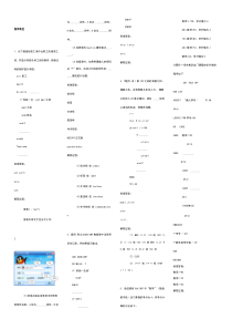 大学VF期末考试复习题,程序填空