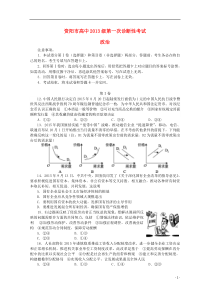四川省资阳市2016届高三政治上学期第一次诊断性考试试题