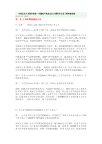 大学历史考试