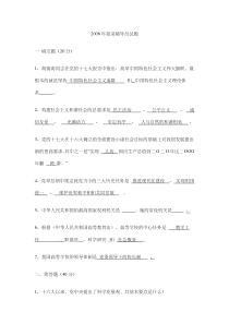 大学历年辅导员备考笔试题目