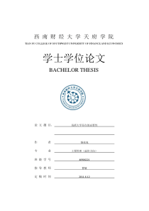 大学存在的必要性