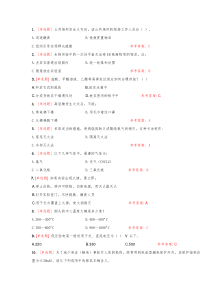 大学实验室安全知识在线考试题库[单选题]