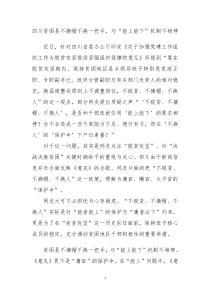 四川贫困县不摘帽不换一把手,与“能上能下”机制不相悖