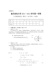 大学物理(下)试题__与答案