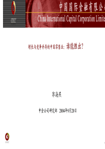 增长与竞争并存的中国零售