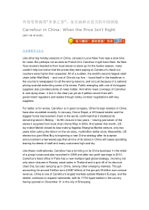 外资零售商的“多事之春”：家乐福和百思买的中国困境
