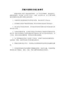 四氟补偿器的安装注意事项