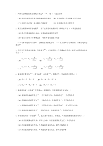大学物理第6章选择题test