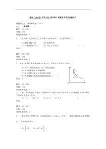 大学物理试题库203-浙江工业大学