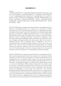 四级段落翻译练习四-社会经济