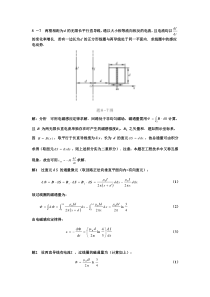 大学物理第八章习题解及小测验