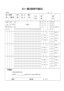 回弹钢筋保护层