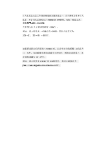 回火温度是决定工件调质硬度的关键因素之一