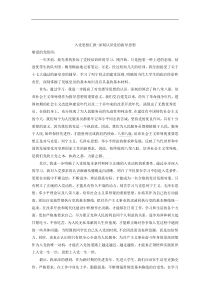 大学生各阶段入党思想汇报总集