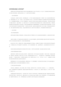 回转窑烧成耐火砖的保护
