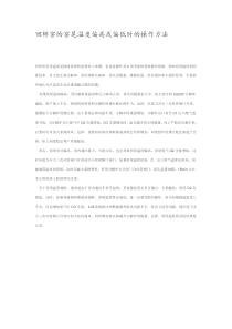 回转窑的窑尾温度偏高或偏低时的操作方法