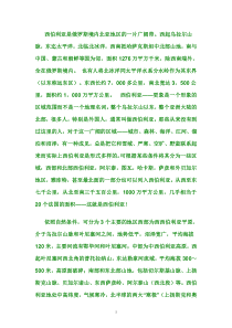 回顾曾经的中国领地--西伯利亚全景