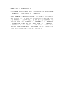 因子对疤痕的作用