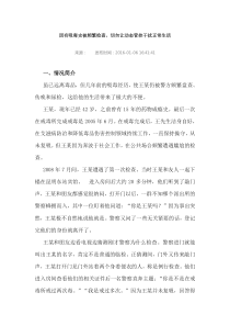 因有吸毒史被频繁检查,切勿让动态管控干扰正常生活
