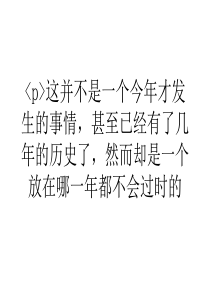 大学生浅谈猪宝宝店商机大分析