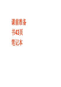 33中外著名旅游景观的欣赏216