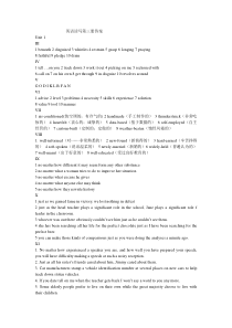 大学英语 第三册 课后答案