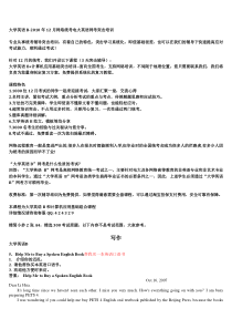 大学英语B最新必考作文