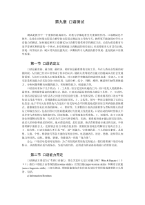大学英语教师基础理论系列教程-黑龙江大学外语教学研究部