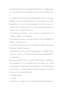 园路的类型