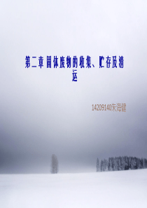 固体废物处理作业