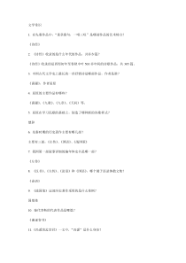 大学语文基础知识