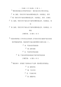 大工13春《钢结构》作业答案3