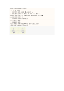 国产阀门型号的编制表示方法