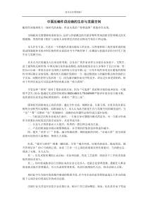 国内压铸模具制造三大主流技术