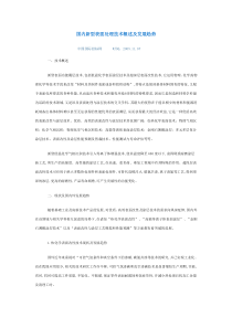 国内新型表面处理技术概述及发展趋势