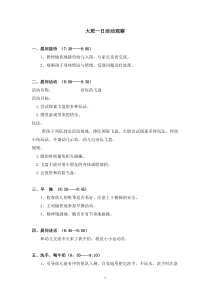 国内最大马力推土机SD90-5特点介绍