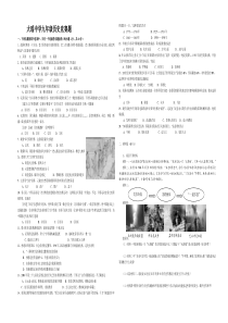 大瑶中学九年级历史知识竞赛题