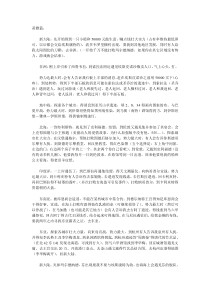 大航海时代4全攻略