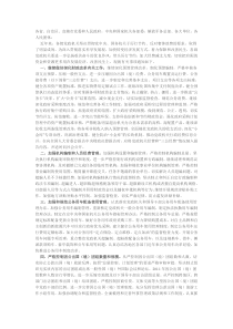 国务院厉行节约