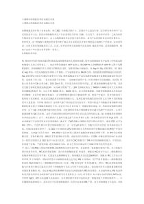 大规模动物细胞培养的问题及对策