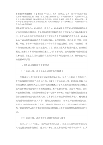 国外农业保险现状
