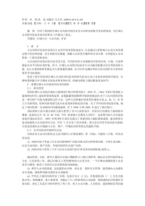 国外区域火灾风险评估技术及应用现状