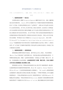 国外旅游规划的5个主要思想方法