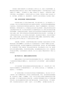 国外红土镍矿冶炼处理工艺