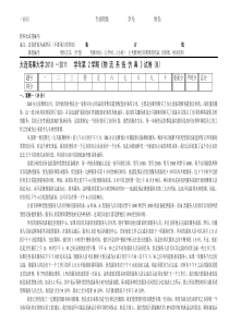 大连海事大学物流系统仿真试卷B