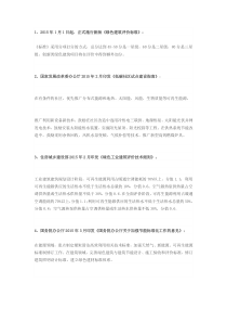 国家地源热泵节能补贴